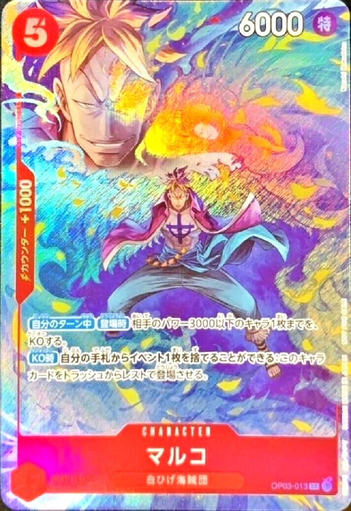 One Piece Card Marco OP03-013 SR Promotion Pack EX Vol.1 Japanese
