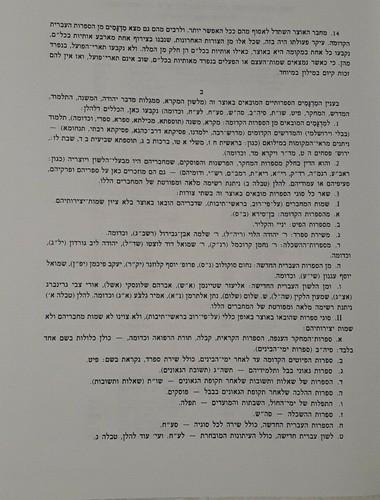 7v Set HaMilon Ha'Ivri Hamaleh Hebrew Dictionary Yaakov Canaani המלון יעקב כנעני - Picture 11 of 12