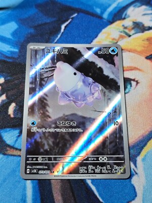 Snom 073/071 AR Full Art Illustration Rare Pokemon Card sv5k - US SELLER - 