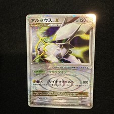 Arceus LV.X [1st Edition] #77 Prices | Pokemon Japanese Advent of