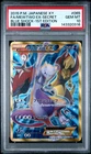 2015 POKEMON JAPANESE XY BLUE SHOCK 1ST EDITION FULL ART/MEWTWO EX-SECRET PSA 10
