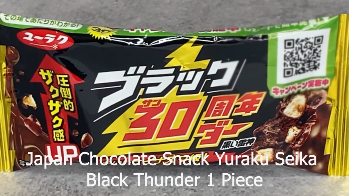 Japan Chocolate Snack Yuraku Seika Black Thunder 1 Piece × 20 bags