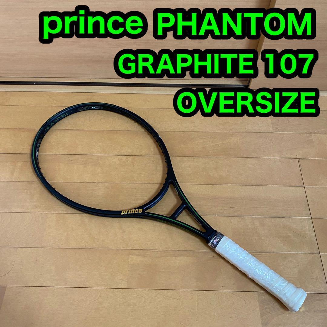 プリンスPHANTOM GRAPHITE 107oversize GRAPHITE 0 PHANTOM プリンス