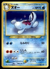 Quagsire NO. 195 Neo Genesis Pokemon Japanese LP