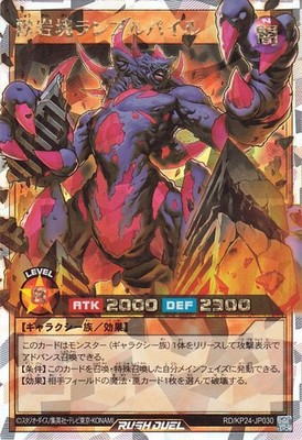 Yu-Gi-Oh Rush Duel Monsterlode Rumble Pile RD/KP24-JP030 Over Rush Rare JP NM