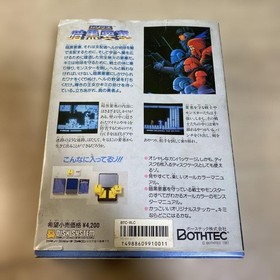 Relics Dark Fortress Famicom Disk System Used