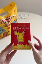 McDonalds & Pokemon 2026 Summer Collab Pikach...