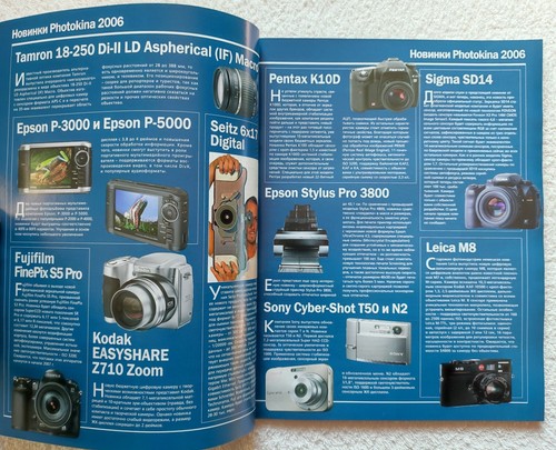 Digital Photographer Magazine October 2006 Panoramas of megacities - Picture 6 of 13