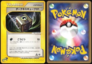 DARKNESS CUBE 01 086/092 E SERIES E2 TOWN ON NO MAP POKEMON JAPANESE UNCOMMON NM