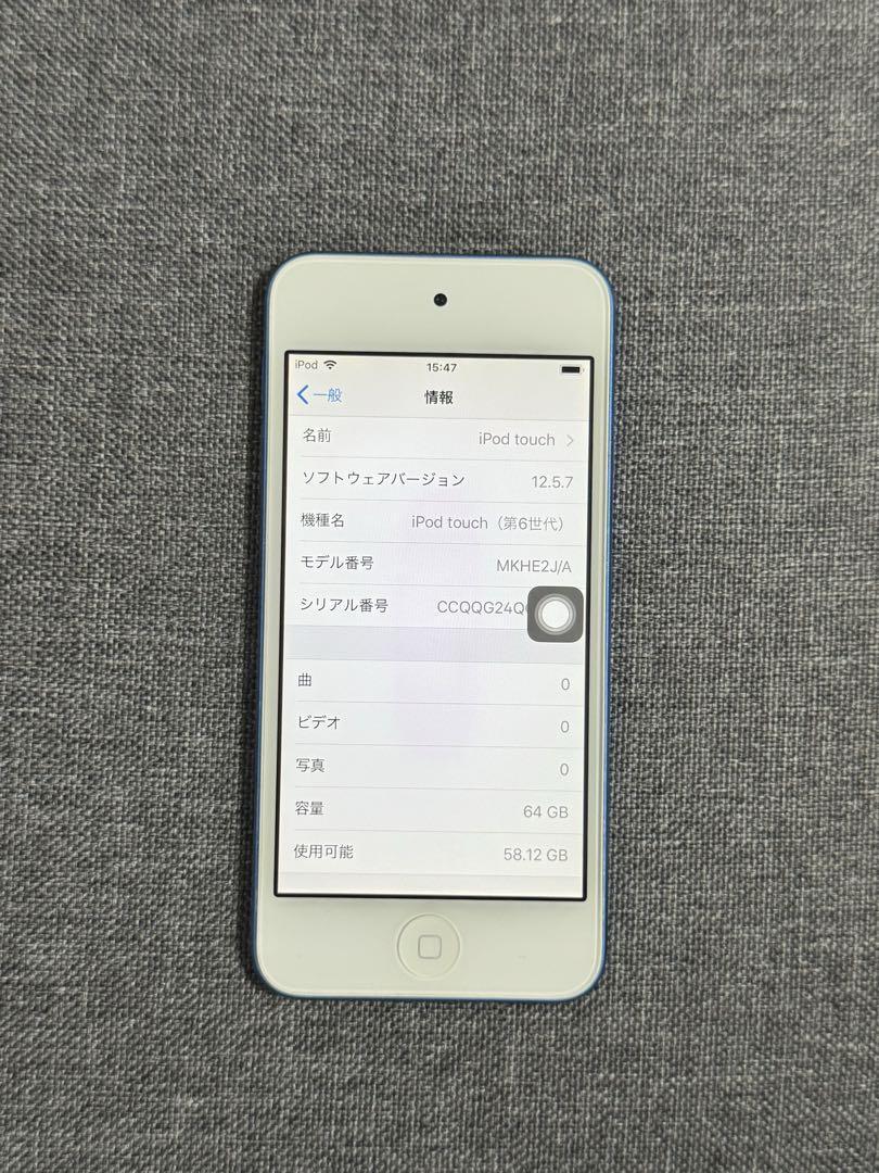 アップル iPod touch 第3世代 32GB MC008J 【公式通販】