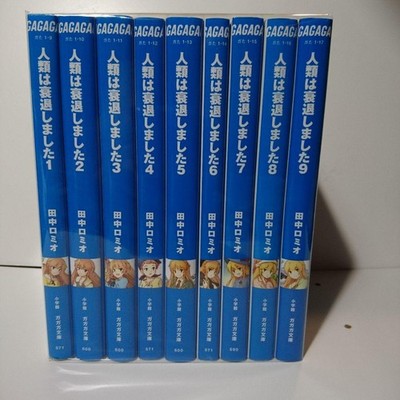Humanity Has Declined New Edition 9 Volume Complete Set Gagaga Bunko