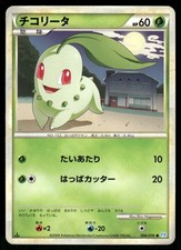 Chikorita #6 Prices | Pokemon Japanese SoulSilver Collection