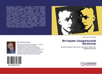 Vitqzew Alexandr | Istoriq Social'noj Bolezni | Taschenbuch | Russisch (2011)