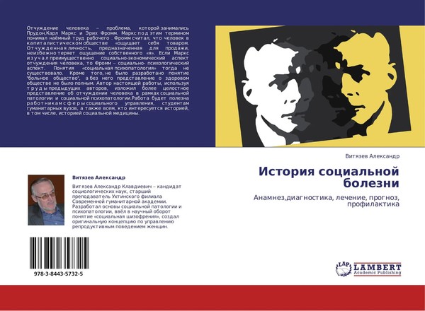 Vitqzew Alexandr | Istoriq Social'noj Bolezni | Taschenbuch | Russisch (2011)-image