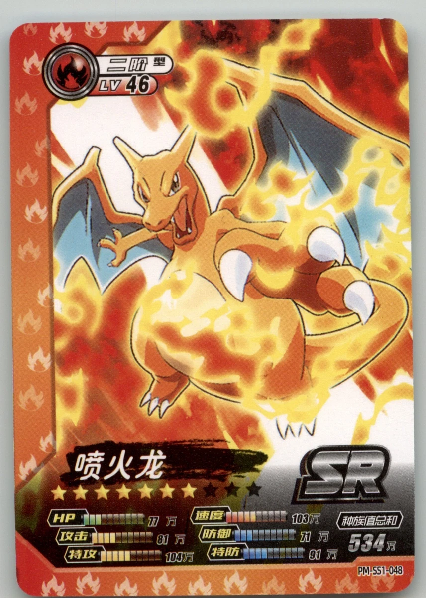 Charizard Pokémon TCG Cards | eBay