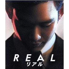 Real (Blu-ray Disc) Kim Soo-hyun Used 2