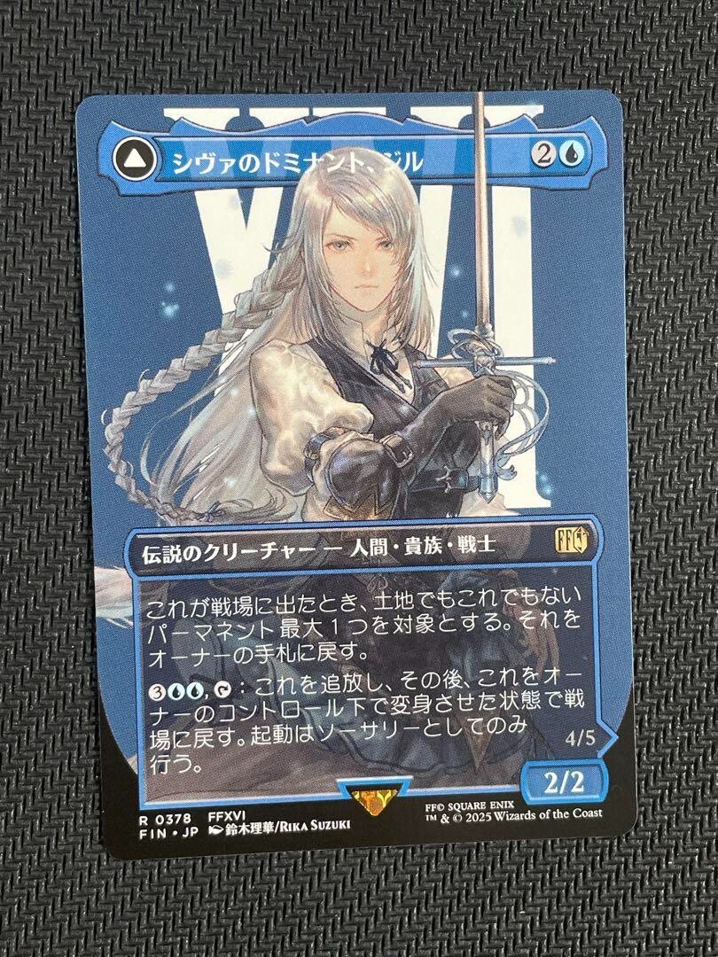 MTG シヴァ/Shiva【Foil】 Jill, Shiva's Dominant M Foil 0523 Final Fantasy MTG