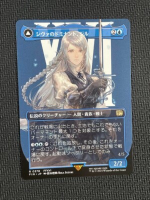 プ*ン様 Shiva - マジック：ザ・ギャザリング s-l400.jpg