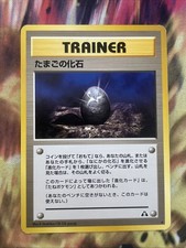 Fossil Egg Japanese Neo Discovery Uncommon WOTC MP