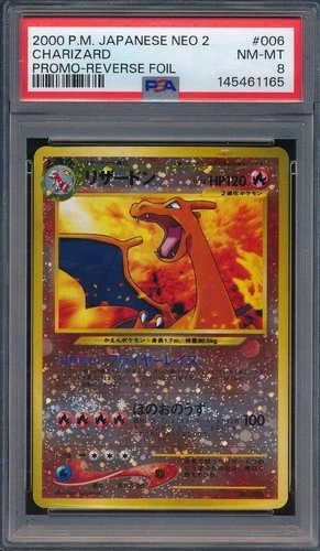 2000 Pokemon Japanese Neo 2 006 Charizard Promo Reverse Foil PSA 8 Full Swirl