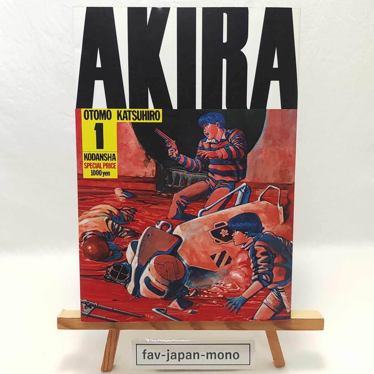 最終値下げ　Otomo Katsuhiro AKIRA 国際版　1〜5 s-l1200.jpg