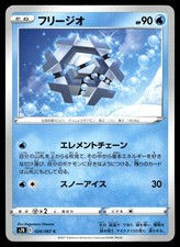 Cryogonal 024/067 S7R: Blue Sky Stream 2021