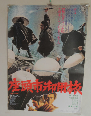 Zatoichi goyotabi original movie POSTER JAPAN B2 japanese 座頭市