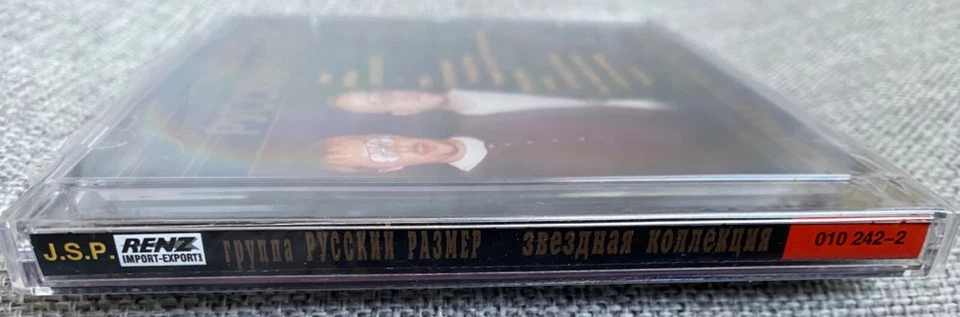 CD Русский Размер - Коллекция 2001 RENZ Germany Russisch Russian Razmer House - Bild 3 von 3