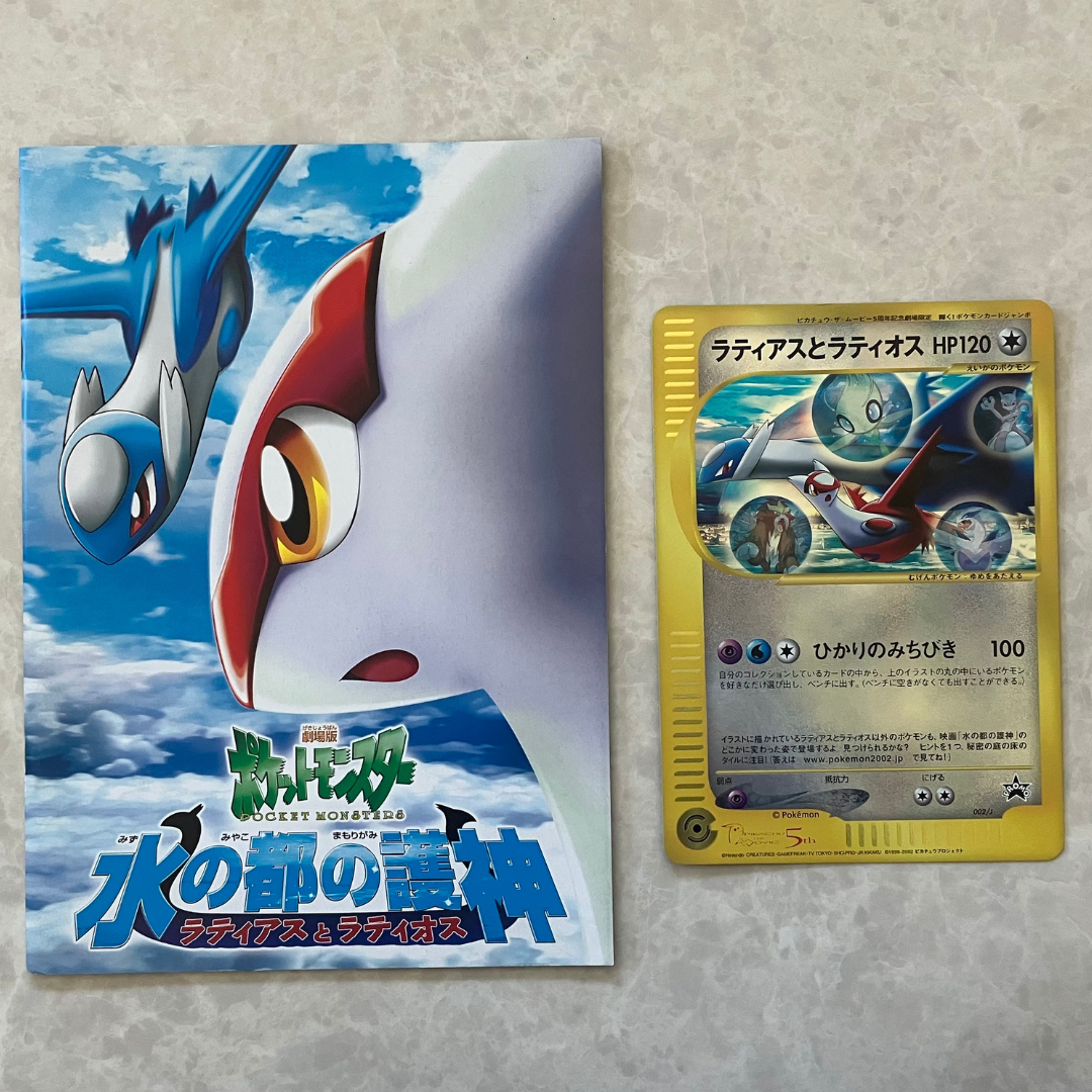 Pokemon Heroes: Latios Latias Film Brochure Jumbo Card Set Pamphlet  Booklet