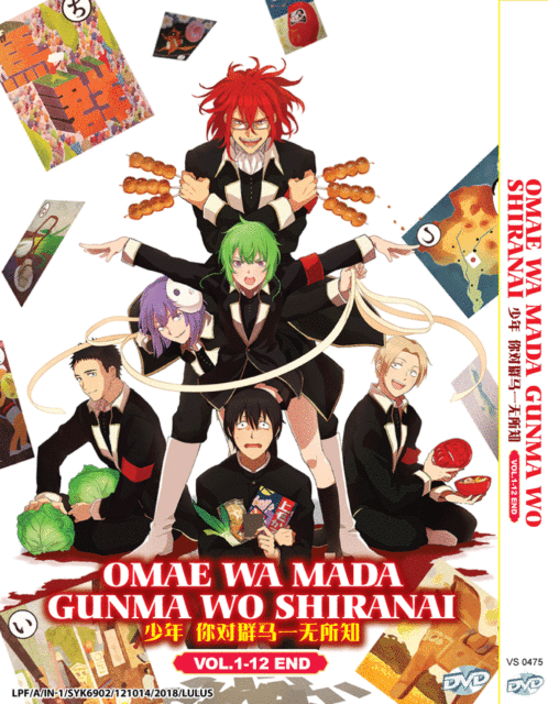Anime Dvd Omae Wa Mada Gunma Wo Shiranai Vol 1 12 End Eng Sub Anime Dvd Omae Wa Mada Gunma Wo Shiranai Vol 1 12 End Eng Sub