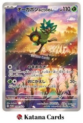 Teal Mask Ogerpon 148/SV-P Art Rare Promo