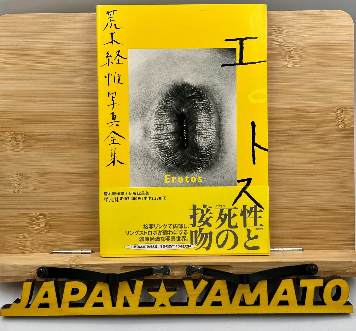NOBUYOSHI ARAKI EROTOS JAPAN JAPANESE PHOTO BOOK 1997 1st EDITION