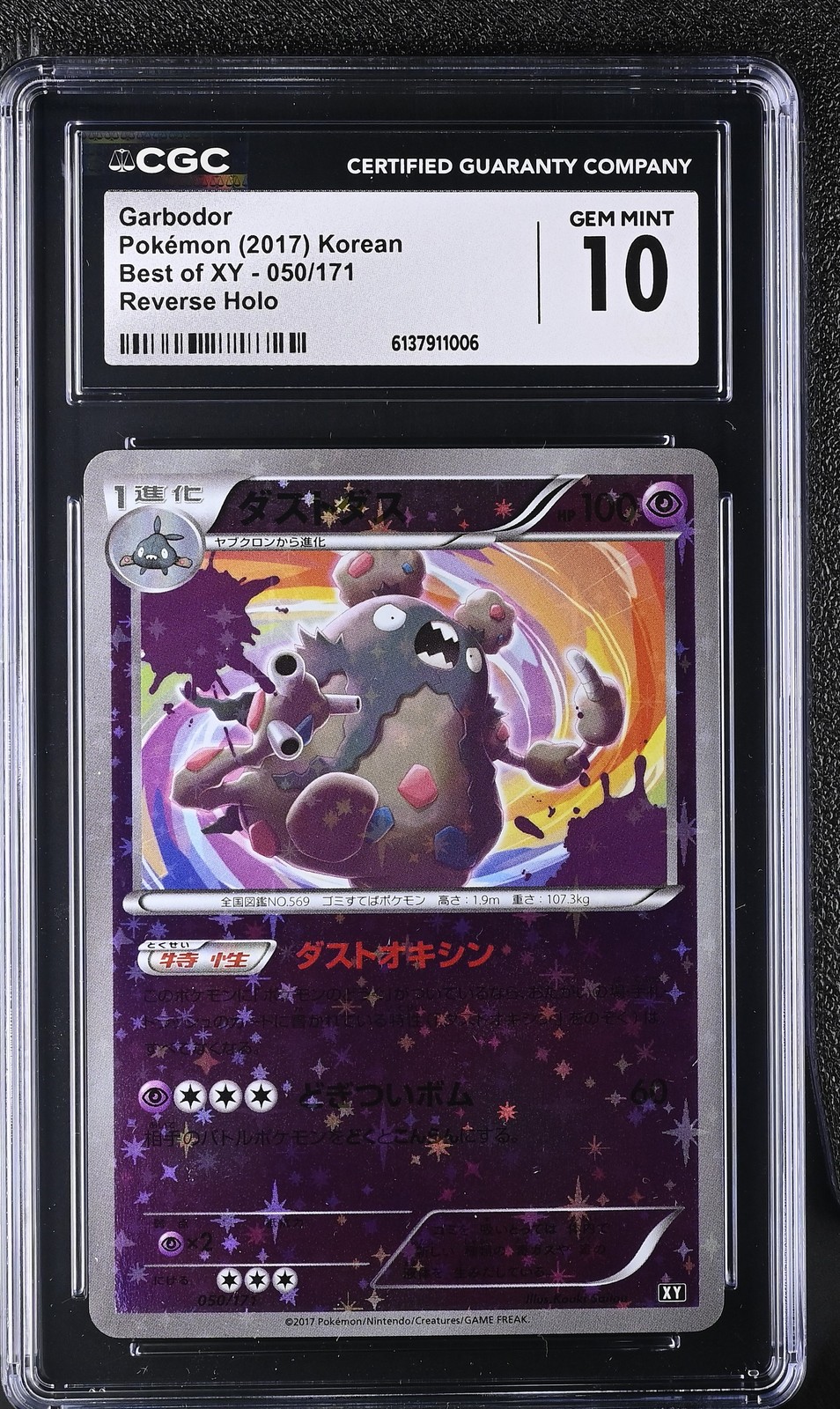 Garbodor 050/171 Reverse Holo Best Of Xy Pokemon Korean CGC 10 Gem Mint