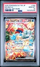 2025 POKEMON JAPANESE SV11W-WHITE FLARE SPECIAL ART RARE #169 KELDEO EX PSA 10