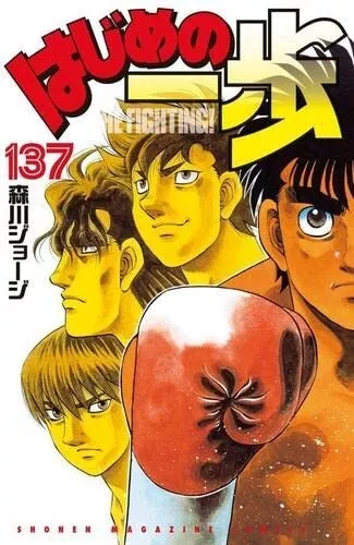 Hajime no Ippo: guía para ver y leer el anime y manga de G. Morikawa