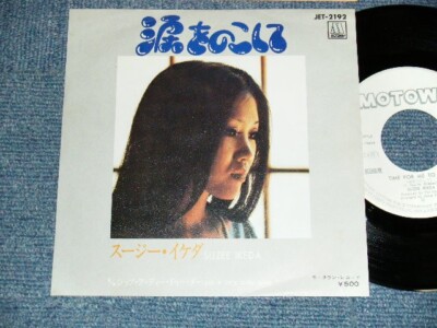 SUZEE IKEDA Japan 1973 JET-2192 WHITE LABEL PROMO NM 7