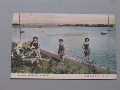 China Manchuko Harbin Russian Beauties at the Beach Vintage Color Postcard