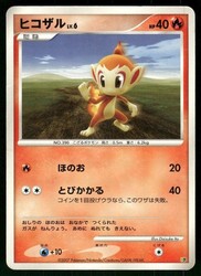 Chimchar - Entry Pack '08