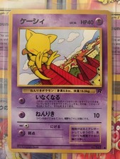 Abra Rocket Gang Regular (Japanese)