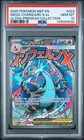 2025 POKEMON MEP ULTRA-PREMIUM COLLECTION PROMO #023 MEGA CHARIZARD X EX PSA 10