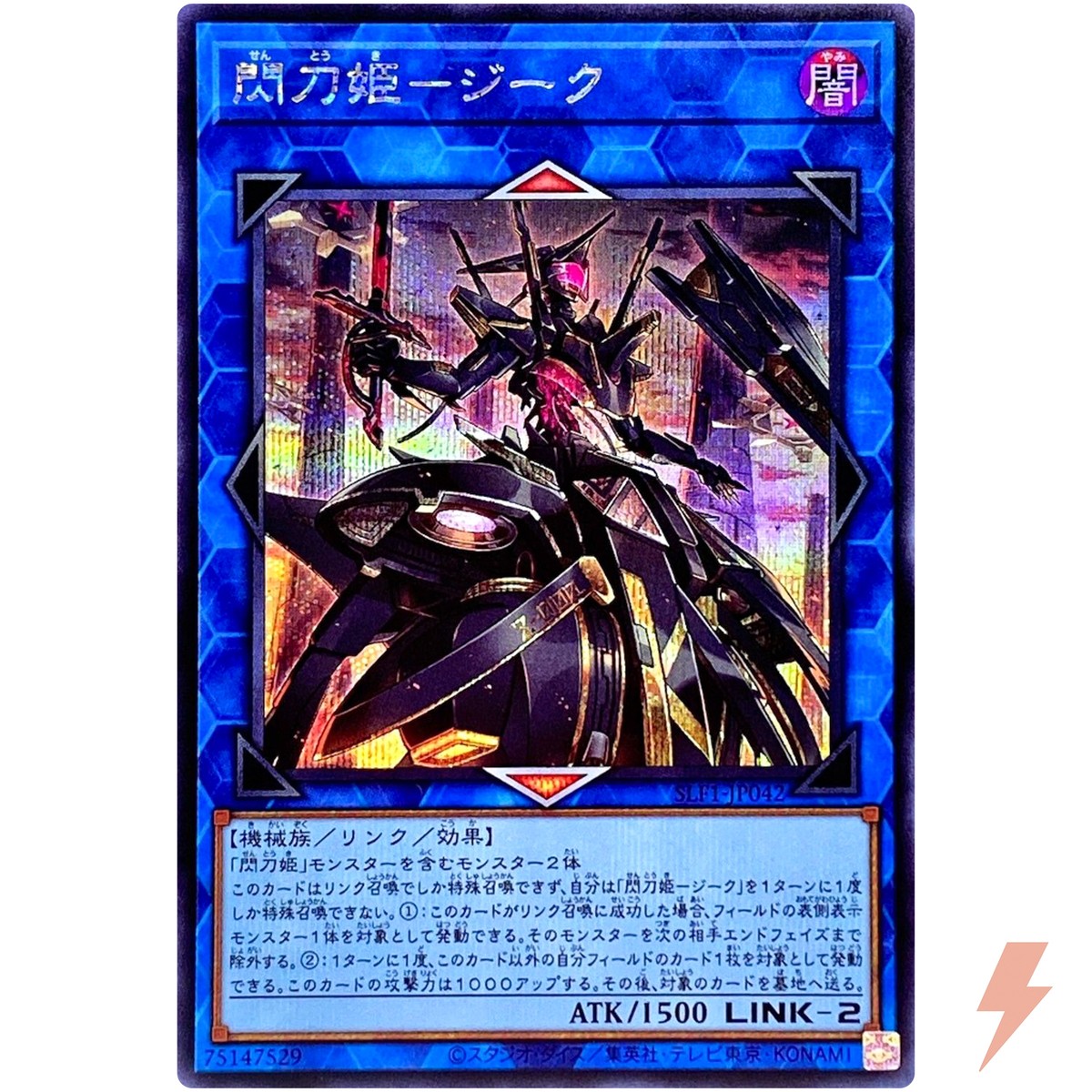 Sky Striker Ace - Zeke - Secret Rare SLF1-JP042 Selection 5