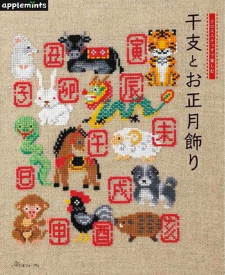 Special Sale: Enjoy Cross Stitch With Zodiac Signs Andyear'S Decorations Applemi