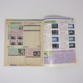 CYBER KNIGHT Marukatsu PC Engine 1990 CYBER KNIGHT Magazine Supplement P5