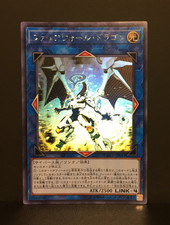 Firewall Dragon | Holographic Rare | COTD | Near Mint | japanese | Yu-Gi-Oh