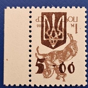 UKRAINE 1992 5.00/1k Chernvitsi Trident Inverted Overprint MNH