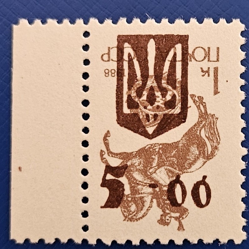 UKRAINE 1992 5.00/1k Chernvitsi Trident Inverted Overprint MNH