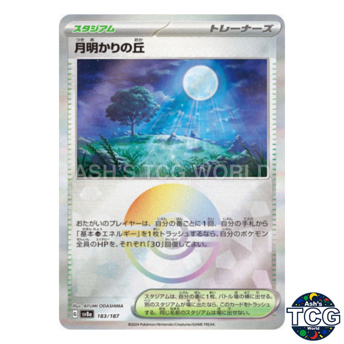 Moonlit Hill Poke Ball Holo 183/187 SV8a Terastal Fest ex Pokemon Card Japan