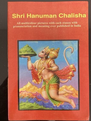 Hanuman Chalisa Booklet in Hindi & English with Meaning.