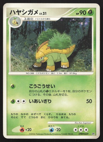 Grotle DPBP#449 Space Time Creation MP Japanese Pokemon Card TCG
