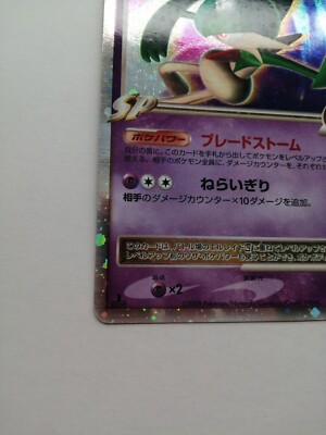 Gallade Lv.X Pokemon Card 009/018 Pt Vintage Holo Rare Japan